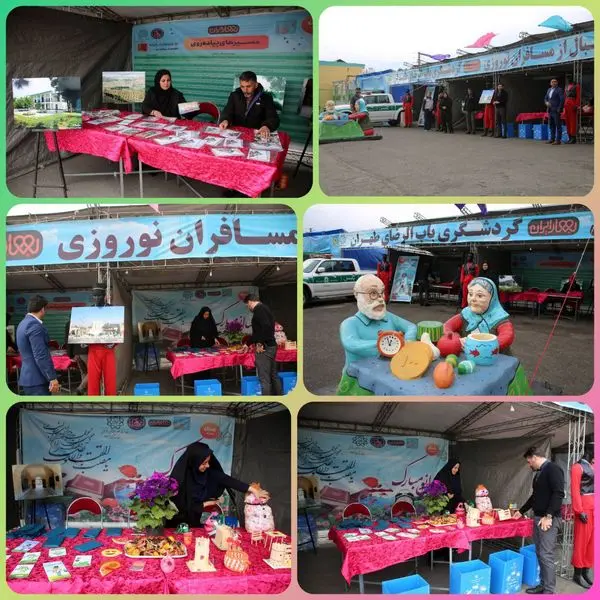 توزیع 3 هزار بسته گردشگری به مسافران نوروزی باب الرضای تهران