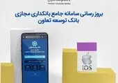 پرداخت تسهیلات قرضالحسنه کمک هزینه سفر زیارتی به بازنشستگان تأمیناجتماعی