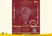 رقابت بینالمللی «کنز» با حمایت ایرانسل برگزار شد