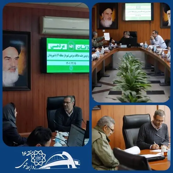 هشتادو دومین جلسه دوشنبه های پاسخگویی در منطقه ۱۶
