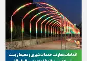 نصب ریسههای رنگی در میادین و ساختمانهای شاخص