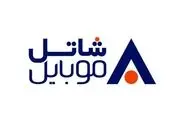 تندیس «رضایت‌مندی مشتری» باز هم به ایرانسل رسید
