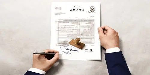 بانک سینا شریک شادی 157 خانواده زندانیان رها شده از بند
