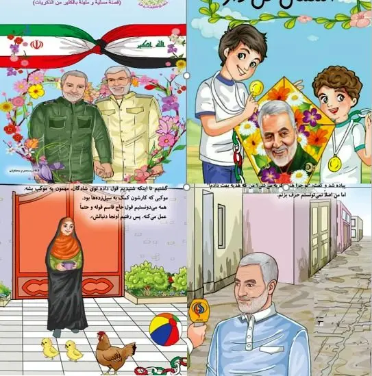 انتشار خاطرات خبرنگار العالم از شهید "سردار سلیمانی" برای کودکان عراقی