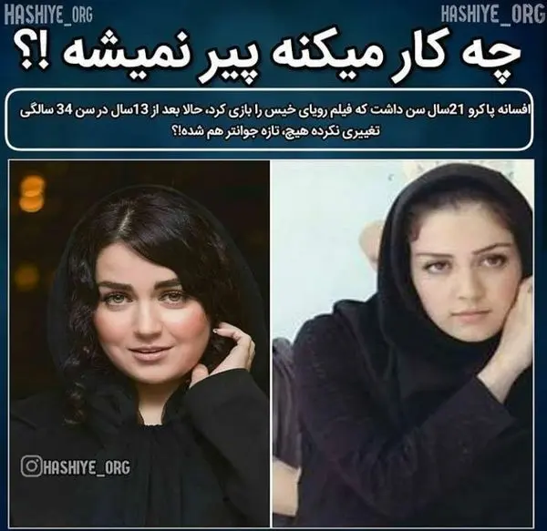 وقتی افسانه پاکرو پیر نمی شود + عکس