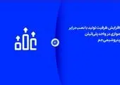 افزایش ظرفیت تولید با نصب درایر موازی در واحد پلی‌اتیلن پتروشیمی جم

