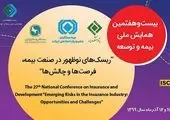 کسب رتبه اعتباری داخلی از سوی بیمه تعاون
