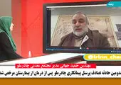 اعلام وضعیت جسمی «حسین رونقی»