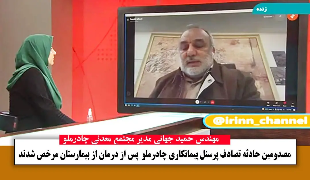 مصدومین حادثه پرسنل پیمانکاری چادرملو پس از درمان از بیمارستان مرخص شدند