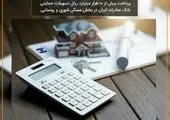 امضای قرارداد ۳۷۳ هزار و ۲۳۱ واحد نهضت ملی در بانک مسکن