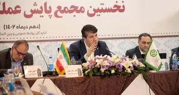 نخستین مجمع پایش عملکرد شعب بانک توسعه صادرات ایران



