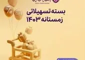 ارائه تسهیلات به مشتریان فعال بانک ایران زمین

