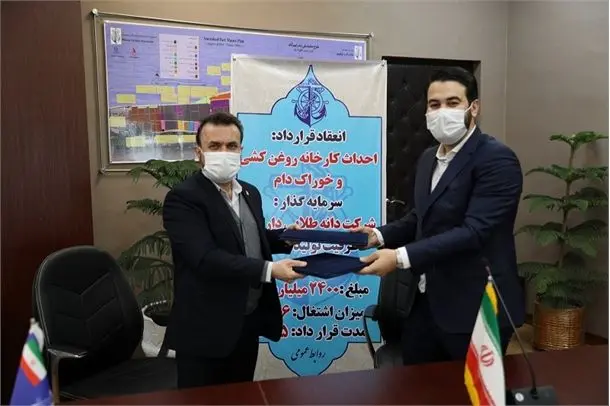 انعقاد قرارداد سرمایه گذاری احداث کارخانه روغن کشی و خوراک دام به ارزش ۲۴۰۰ میلیارد ریال در بندرامیرآباد

