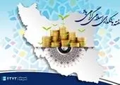 پیام مدیر عامل بانک سرمایه به مناسبت سالروز پیروزی انقلاب اسلامی

