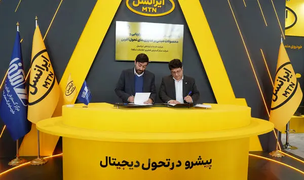 همکاری ایرانسل و مگفا در حوزه محصولات مبتنی بر فناوریهای تحولآفرین