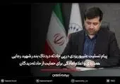 پویش «اهدای دانش و مهربانی» در بانک مسکن کلید خورد