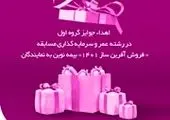 متعهد بودن به مشتریان، اصلی‌ترین دغدغه بیمه رازی