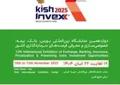 تأکید مدیران ارشد بانک صنعت و معدن بر حضور حرفه‌ای، هماهنگ و اثرگذار در نمایشگاه KishInvex 2025

