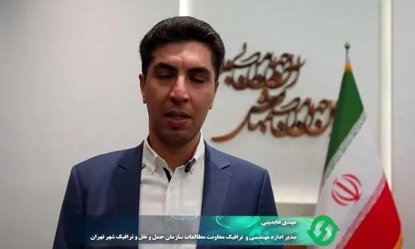 دوره بین المللی مدیریت عرضه و تقاضای پارکینگ
