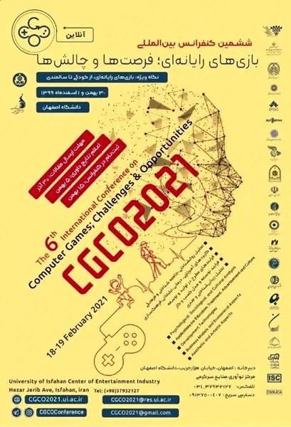 معرفی محورهای مقالات مورد حمایت بنیاد ملی بازیهای رایانه ای در حوزه «کودکان و بازیهای دیجیتال»