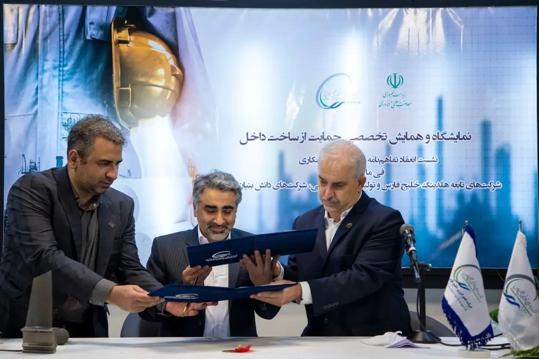 فجر انرژی ۳ تفاهم‌نامه با شرکت‌های ایرانی برای داخلی سازی امضا کرد