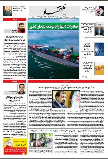 قلم اقتصاد 1401/04/01