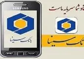 خدمات "همراه شهر" بانک شهر به روزسانی شد