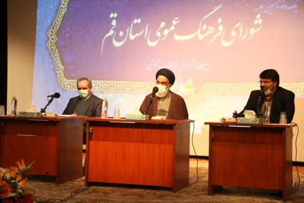 شورای فرهنگ عمومی استان قم در آستانه دهه فجر انقلاب اسلامی برگزار شد