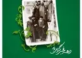 آغاز طرح «وفاق مهر» در سراسر کشور

