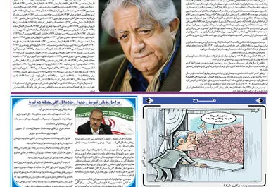 قلم اقتصاد 1397/06/03