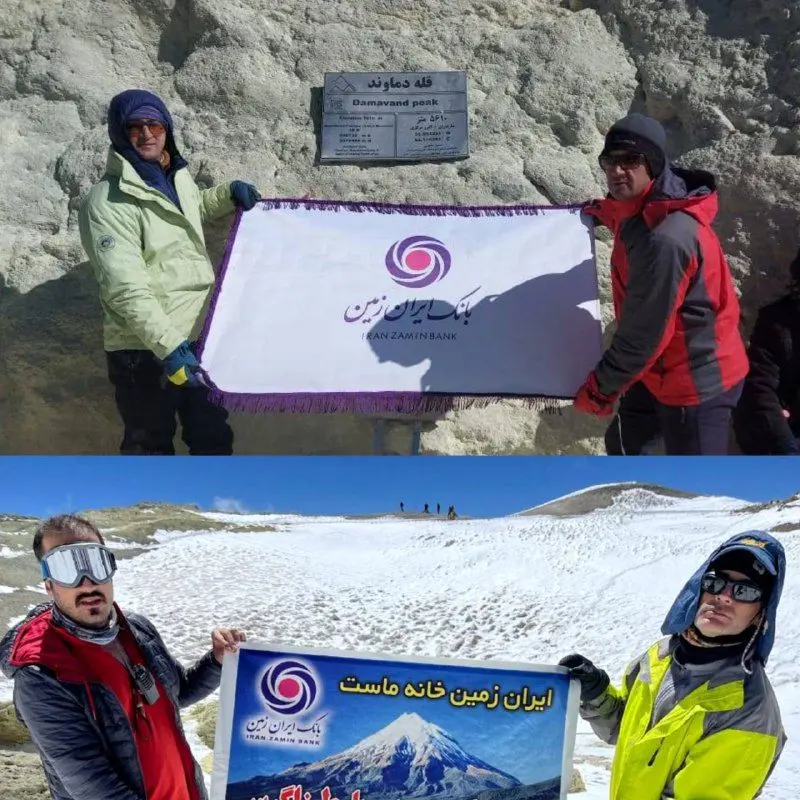 اهتزاز پرچم بانک ایران زمین بر فراز قله دماوند

