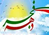 دیدار مدیر عامل بیمه دی با خانواده‌های شهدای اقتدار استان مازندران

