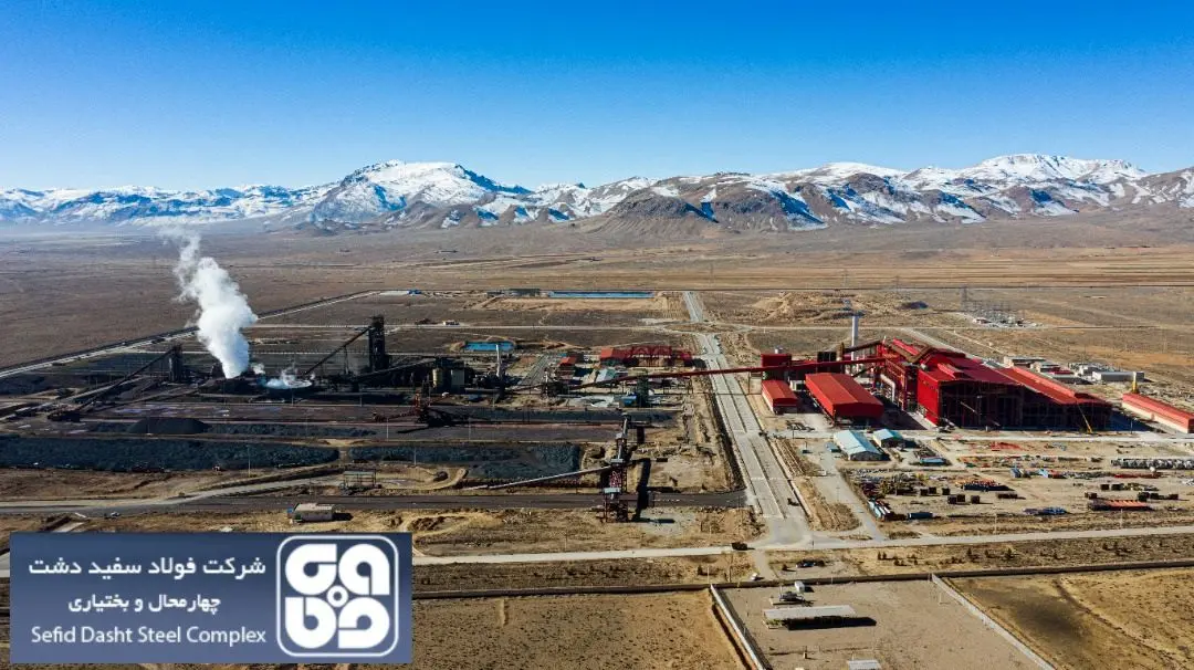 واحد احیاء مستقیم فولاد سفیددشت با ثبت سومین رکورد متوالی تولید ماهیانه، بهار 1400 را پشت سر گذاشت

