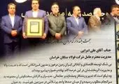 رسولیان سکاندار فولاد سنگان شد

