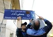 آماده سازی و استقرار مرکز عرضه بهداشتی دام در منطقه ۱۳