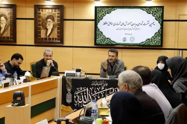 منطقه ۴ میزبان پنجمین نشست شورای مدیران آموزش های شهروندی مناطق ۲۲گانه