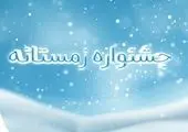سرپرست بیمه های آتش سوزی و رییس شورای فنی بیمه البرز منصوب شدند
