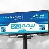 حمایت همه جانبه بیمه دی از شبکه فروش