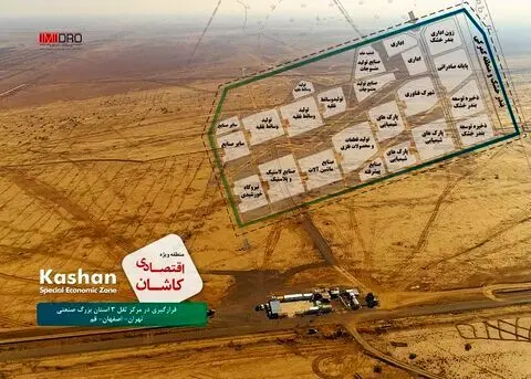تعداد متقاضیان سرمایه گذاری در منطقه ویژه اقتصادی کاشان به 23 شرکت رسید