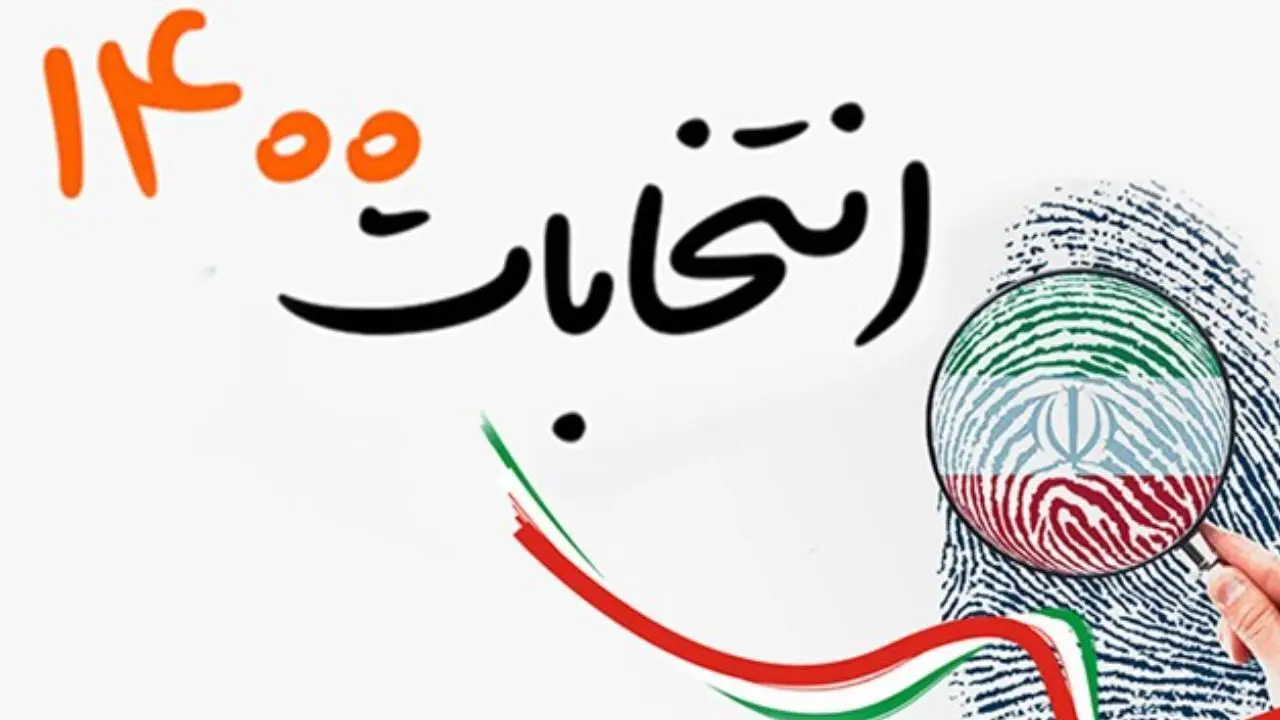 تاکنون آمار رسمی از نتایج انتخابات اعلام نشده است