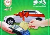 شرکت فروشگاه‌های زنجیره‌ای رفاه در نشست نخبگان و استعدادهای برتر تجلیل شد
