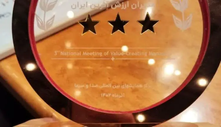 کسب نشان زرین سومین اجلاس سراسری مدیران ارزش آفرین کشور توسط مدیرعامل هلدینگ پتروپالایش اصفهان

