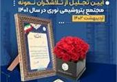 انتصاب‌های کلیدی برای آینده‌ای روشن