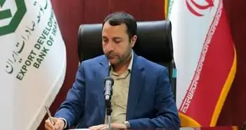 ضرورت بازنگری در سند نقشه راه توسعه صادرات کشور و شفافتر شدن نقش بانک توسعه صادرات ایران
