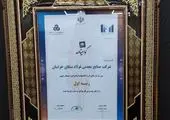 آغاز ارزیابی صنایع و معادن در فولاد سنگان