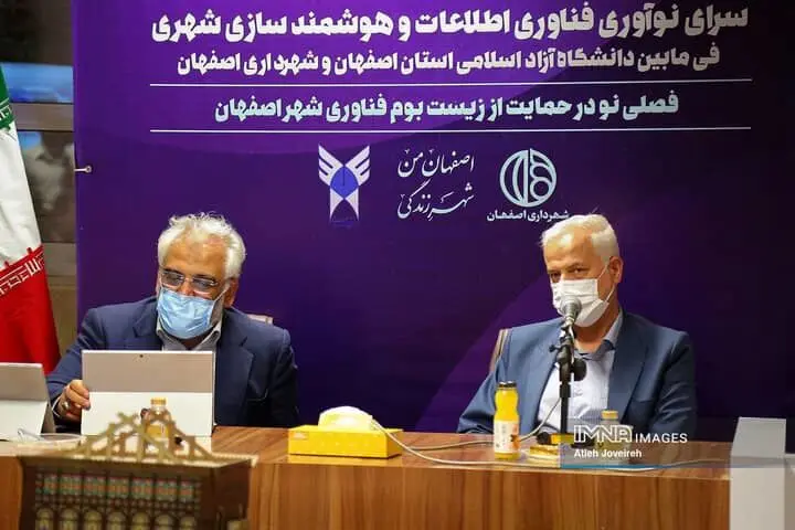 لزوم بهره‌گیری از تکنولوژی‌های نوین برای ارتقای کیفیت زندگی در شهر