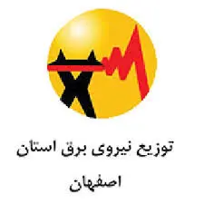 افتتاح 40 نوع خدمت با اپلیکیشن “برق من “


