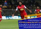 شروع تمرینات پرسپولیس به تعویق افتاد