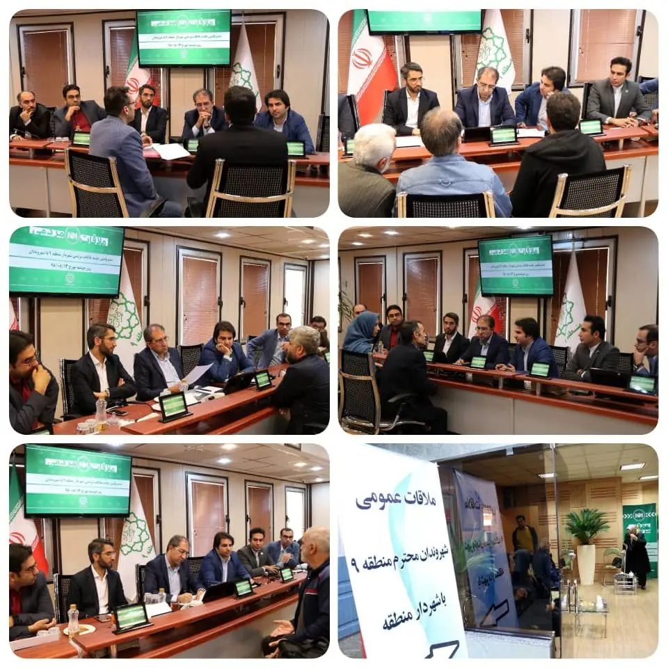 یکصد و یکمین ملاقات مردمی در پهنه غربی پایتخت انجام شد

