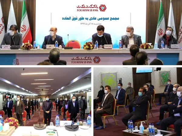 اعضای هیات مدیره بانک گردشگری انتخاب شدند

